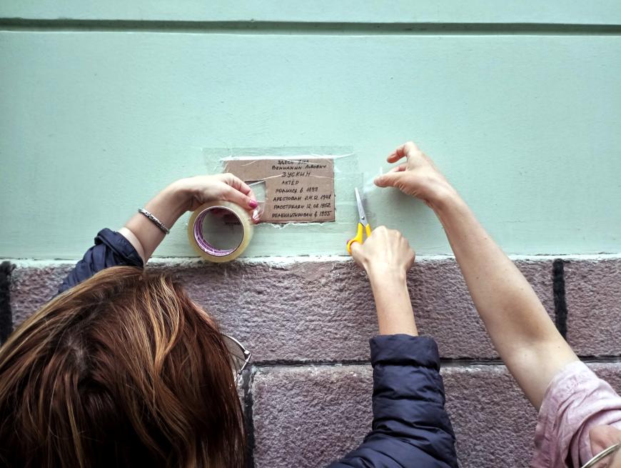 Картонная табличка актеру Вениамину Зускину. Фото: архив Мемориала