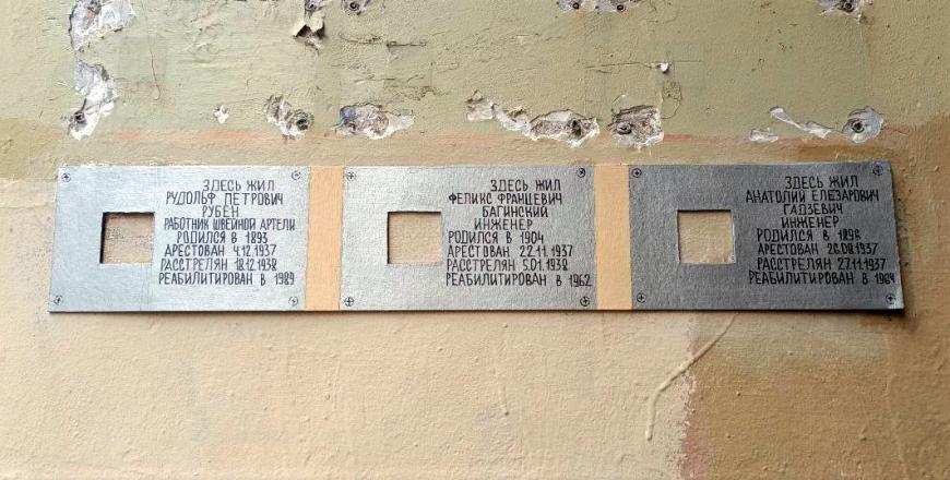 Таблички в Петербурге, приклеенные на «жидкие гвозди» жителем города, пожелавшим сохранить анонимность