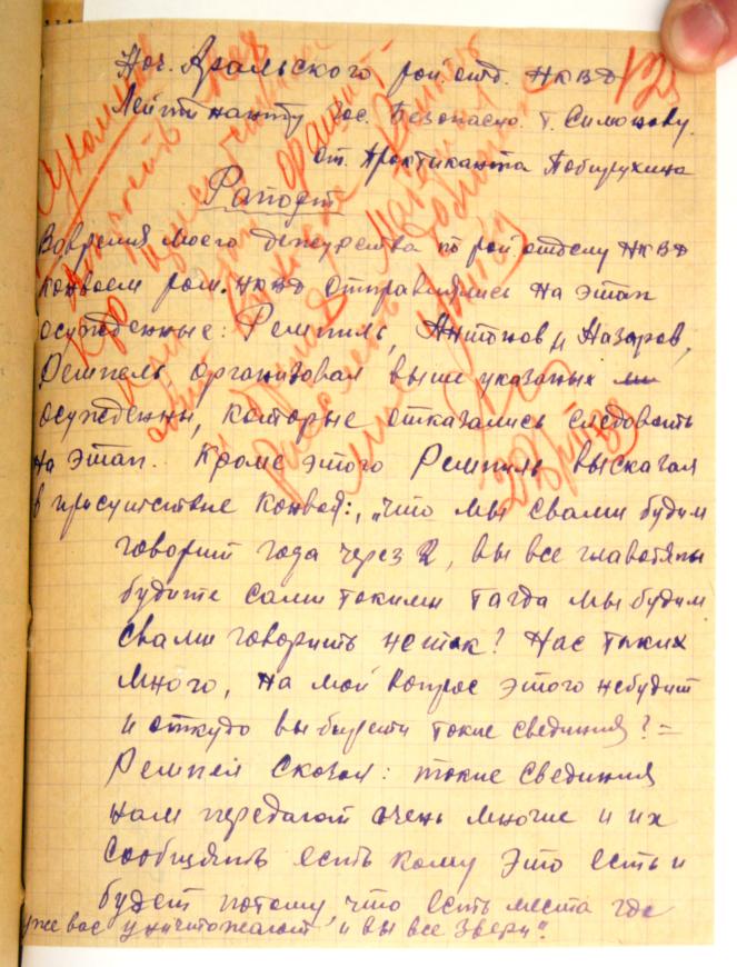 Рапорт об этапировании Ремпеля и других заключенных, 28 июля 1939