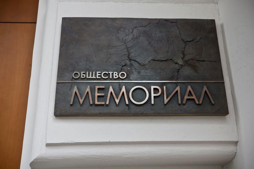 Plaque at the entrance to Memorial’s office on Bolshoy Karetny Lane in Moscow