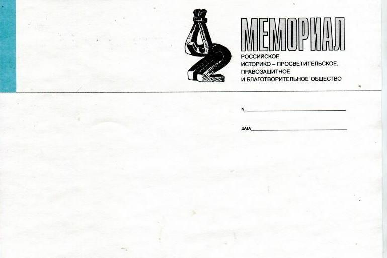 Memorial headletter with the image of the “Monument to the Victims of Violence”